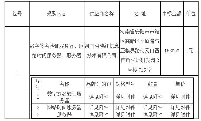 QQ截图20210720173645.png